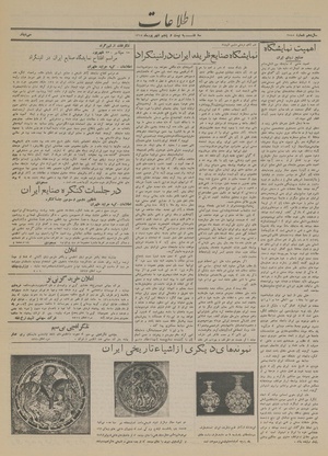 Ettelaat13140625.pdf