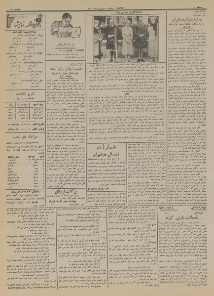پرونده:Ettelaat13140625.pdf