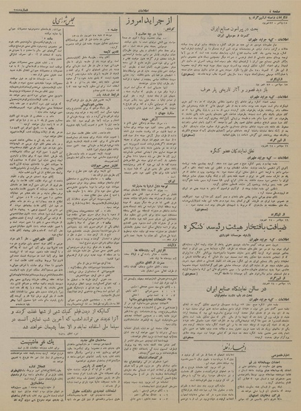 پرونده:Ettelaat13140625.pdf