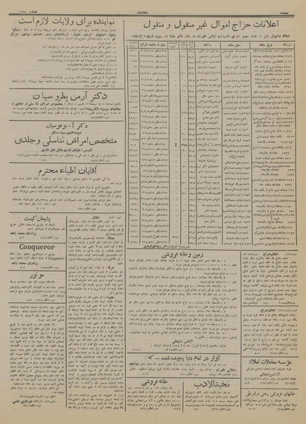 پرونده:Ettelaat13140625.pdf