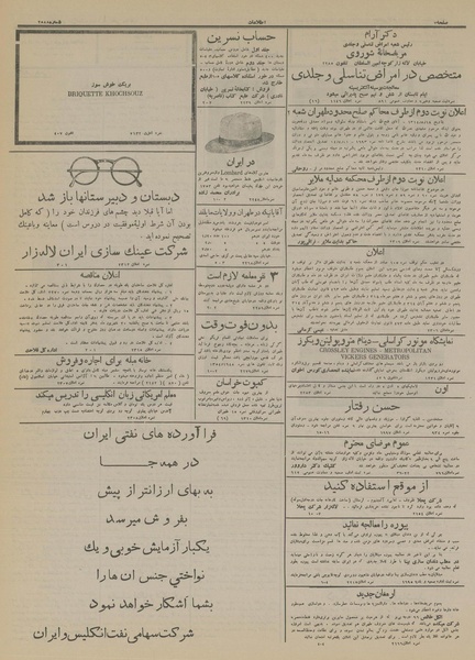 پرونده:Ettelaat13140625.pdf