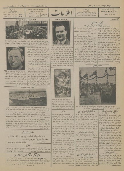 پرونده:Ettelaat13140625.pdf