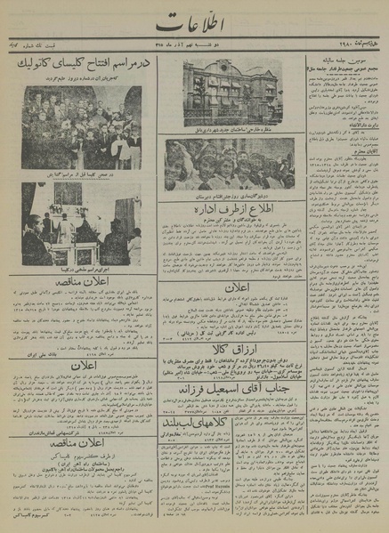 پرونده:Ettelaat13150909.pdf