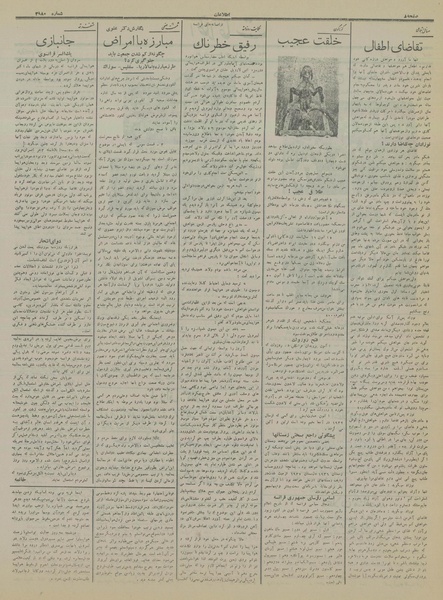 پرونده:Ettelaat13150909.pdf