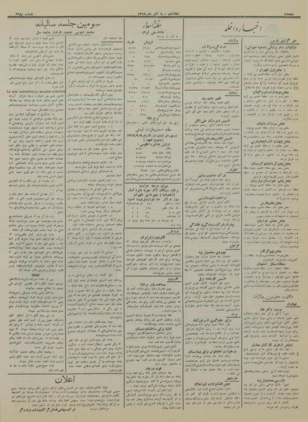 پرونده:Ettelaat13150909.pdf