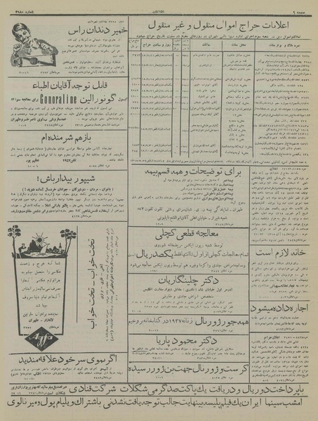 پرونده:Ettelaat13150909.pdf