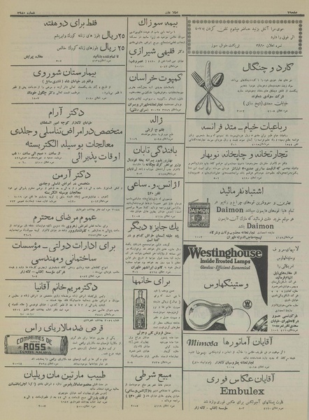 پرونده:Ettelaat13150909.pdf