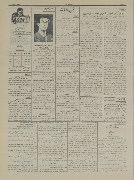 پرونده:Ettelaat13160204.pdf