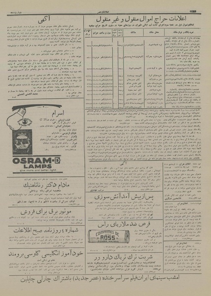 پرونده:Ettelaat13160204.pdf