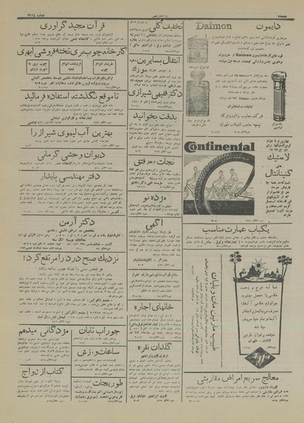 پرونده:Ettelaat13160204.pdf