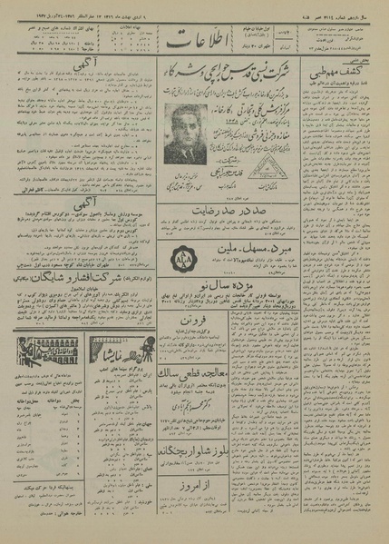 پرونده:Ettelaat13160204.pdf