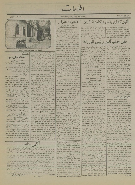 پرونده:Ettelaat13160525.pdf