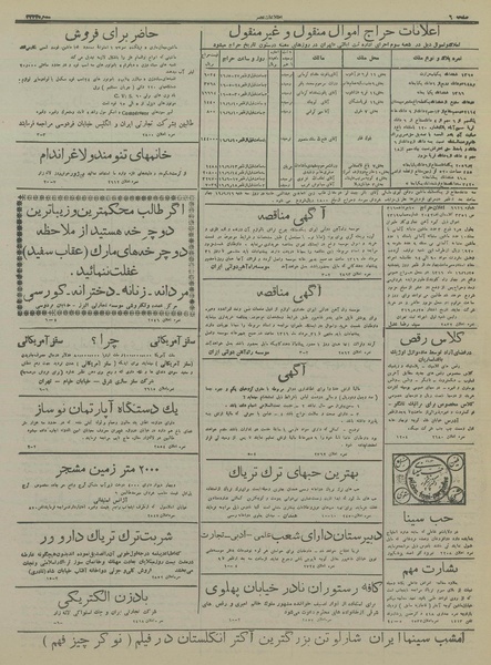 پرونده:Ettelaat13160525.pdf