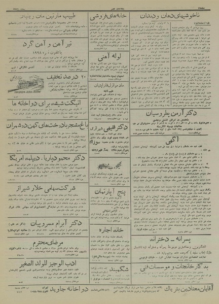 پرونده:Ettelaat13160525.pdf