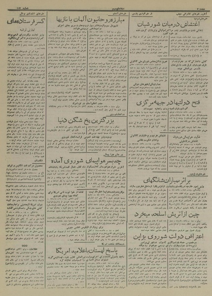 پرونده:Ettelaat13160525.pdf