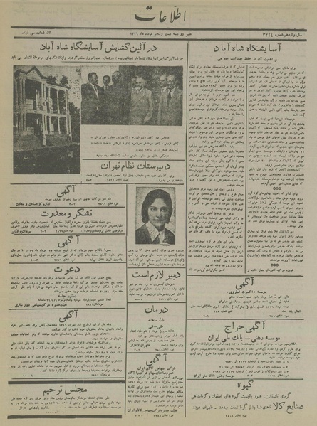 پرونده:Ettelaat13160525.pdf