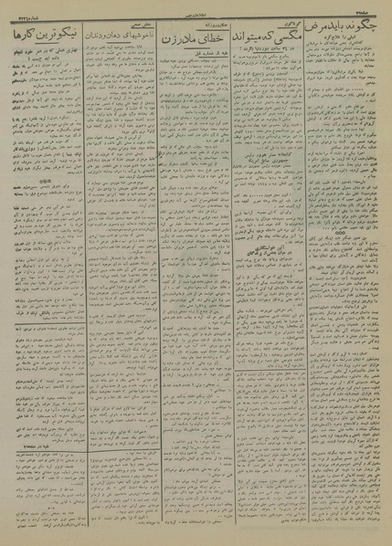 پرونده:Ettelaat13160525.pdf