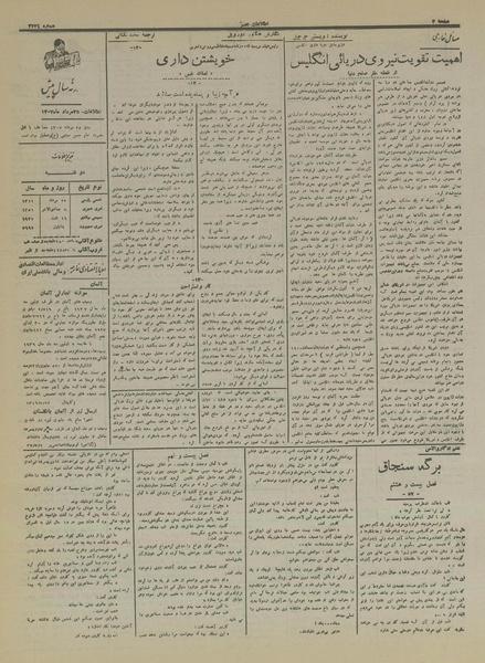 پرونده:Ettelaat13160525.pdf