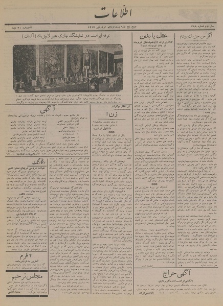 پرونده:Ettelaat13170125.pdf