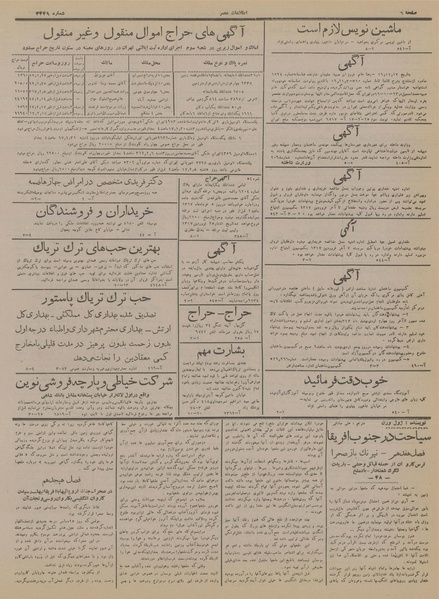 پرونده:Ettelaat13170125.pdf