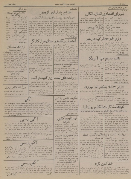 پرونده:Ettelaat13170125.pdf