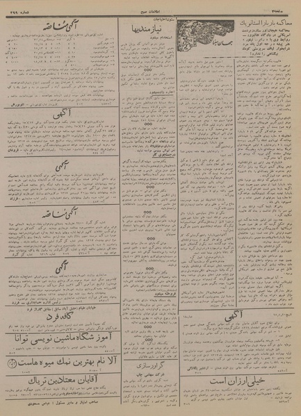 پرونده:Ettelaat13170125.pdf