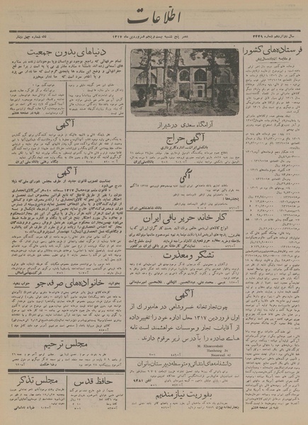 پرونده:Ettelaat13170125.pdf