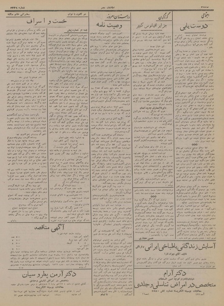 پرونده:Ettelaat13170125.pdf