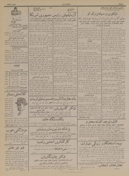 پرونده:Ettelaat13170125.pdf