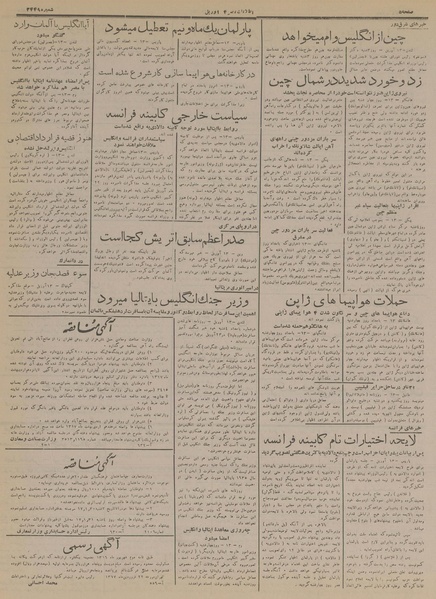 پرونده:Ettelaat13170125.pdf