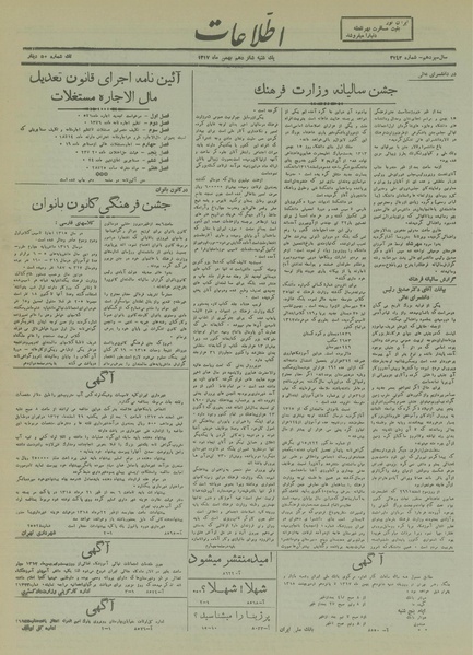 پرونده:Ettelaat13171116.pdf