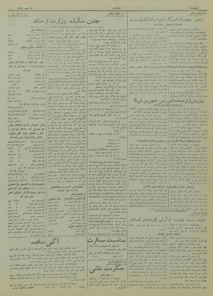 پرونده:Ettelaat13171116.pdf