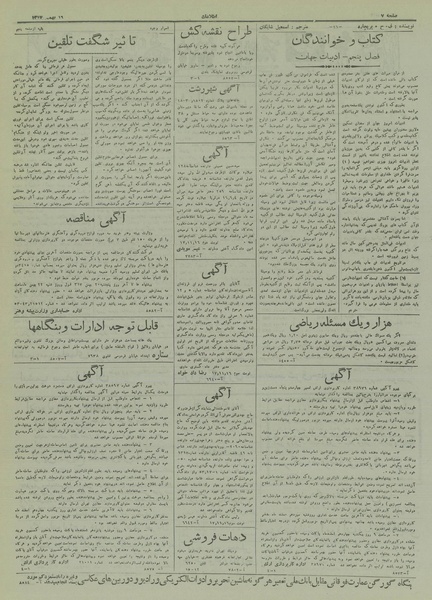 پرونده:Ettelaat13171116.pdf