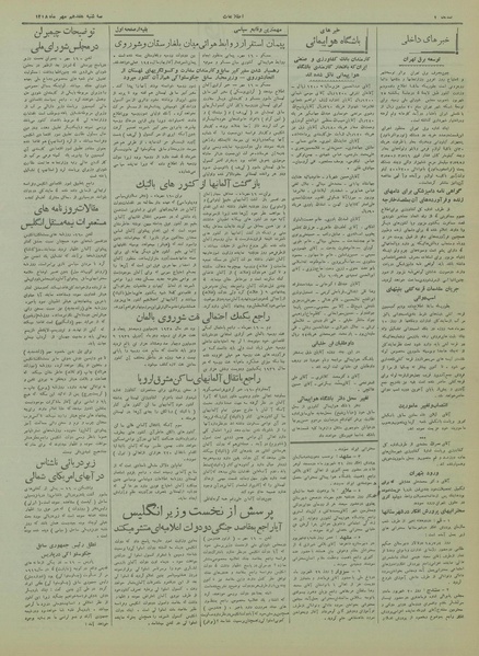 پرونده:Ettelaat13180717.pdf