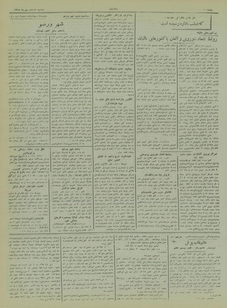 پرونده:Ettelaat13180717.pdf