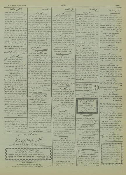 پرونده:Ettelaat13180717.pdf