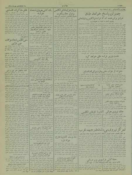 پرونده:Ettelaat13180717.pdf