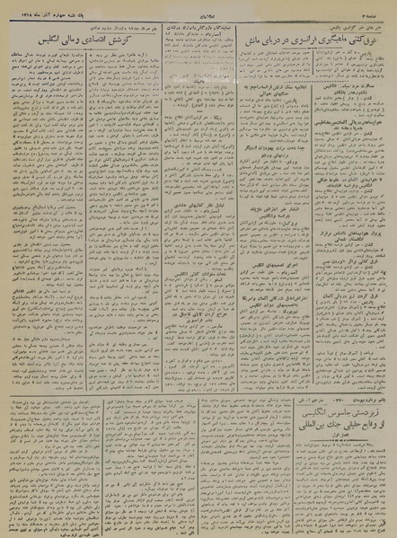 پرونده:Ettelaat13180904.pdf