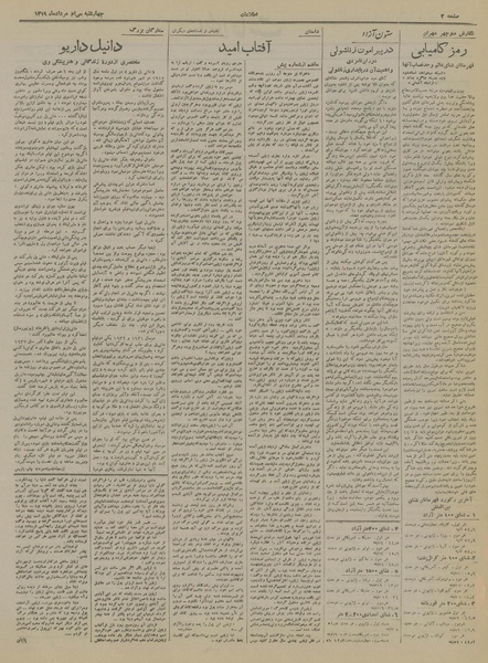 پرونده:Ettelaat13190530.pdf