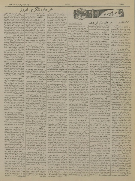 پرونده:Ettelaat13190530.pdf