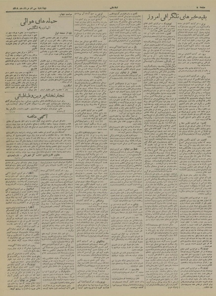 پرونده:Ettelaat13190530.pdf