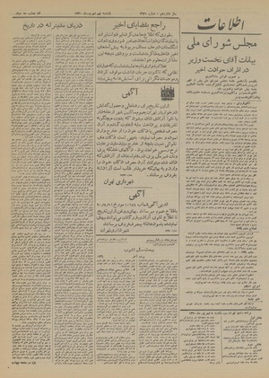 Ettelaat13200609.pdf