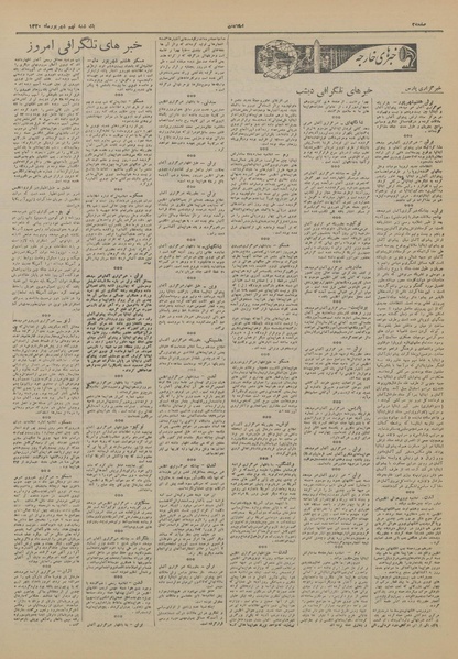 پرونده:Ettelaat13200609.pdf