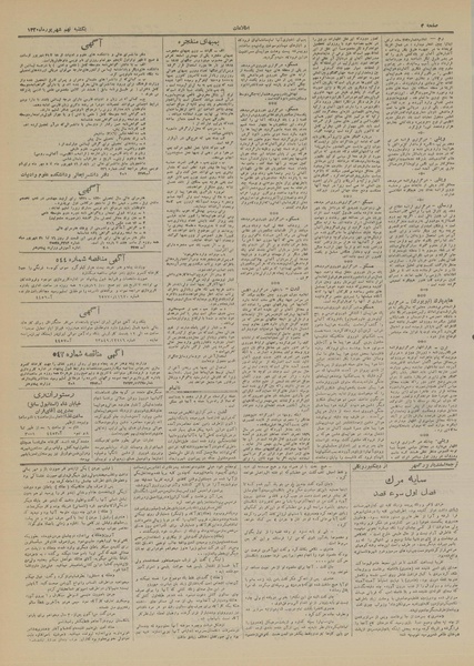 پرونده:Ettelaat13200609.pdf