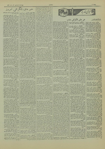 پرونده:Ettelaat13200919.pdf