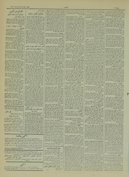 پرونده:Ettelaat13200919.pdf