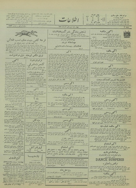 پرونده:Ettelaat13200919.pdf