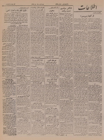 پرونده:Ettelaat13220501.pdf