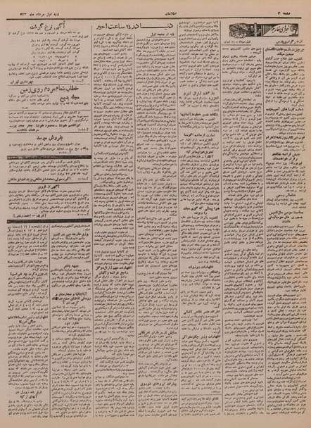 پرونده:Ettelaat13220501.pdf