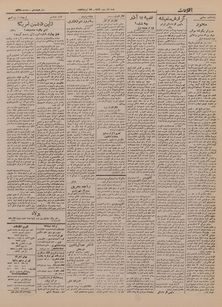 پرونده:Ettelaat13220501.pdf